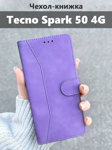 Kaktus Чехол книжка на Tecno Spark 50 4G Текно Техно Спарк 50 4джи
