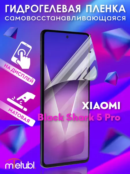 NIK accessories Защитная гидрогелевая пленка на Xiaomi Black Shark 5 Pro
