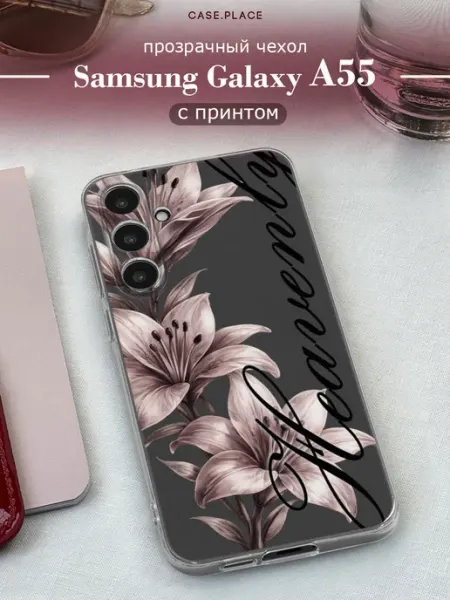 Samsung Чехол на A55 5G эстетичный