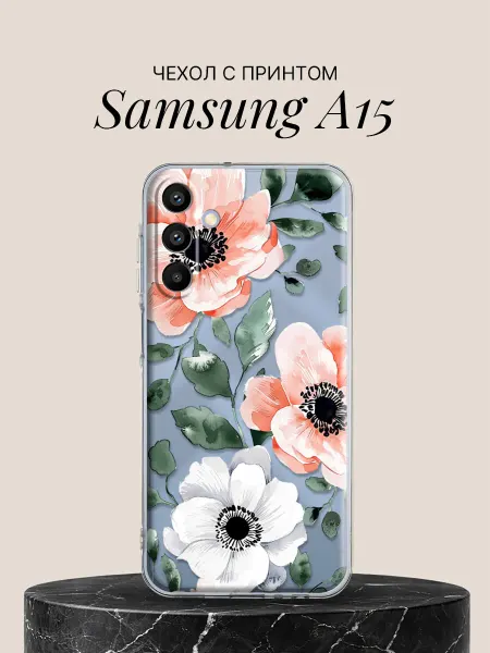 Samsung Чехол на A15 с принтом Акварельные маки
