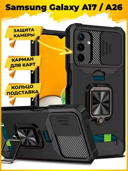Printofon PATH защитный с картой чехол на Samsung Galaxy A17 A26