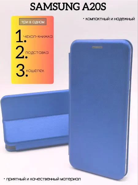 Kambar cases Чехол книжка на телефон Samsung A20S подставка