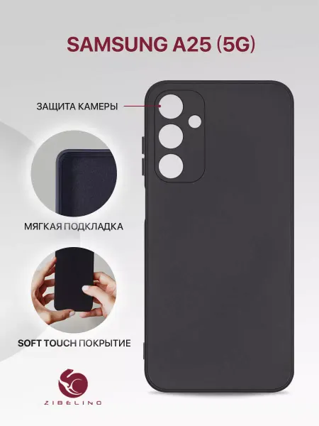 ZIBELINO Чехол на Samsung A25, Самсунг А25 противоударный