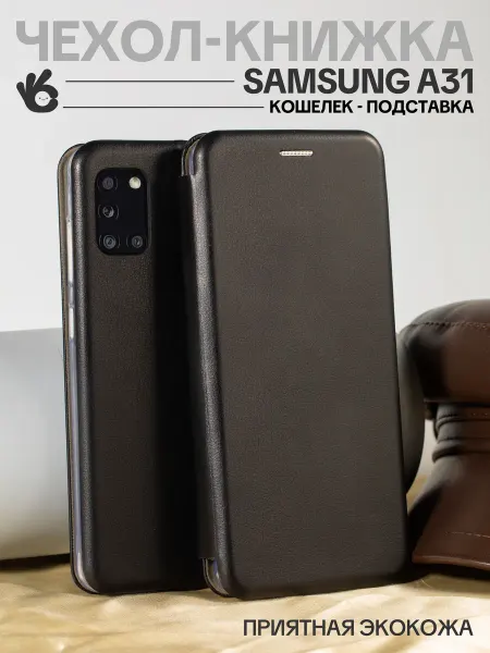 О'кейси Чехол книжка на Samsung Galaxy A31 кожаный