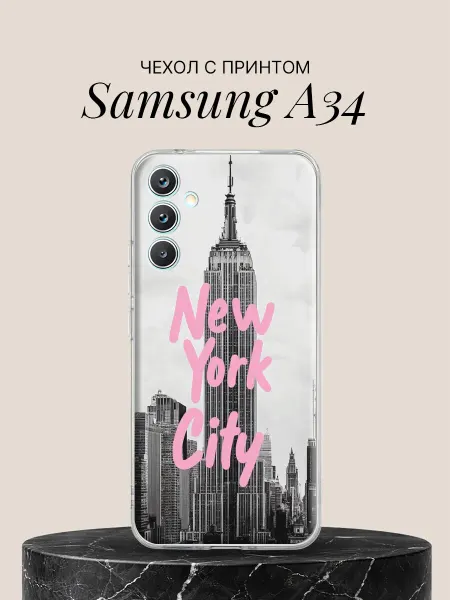 Samsung Чехол на A34 с принтом Нью-Йорк в розовом