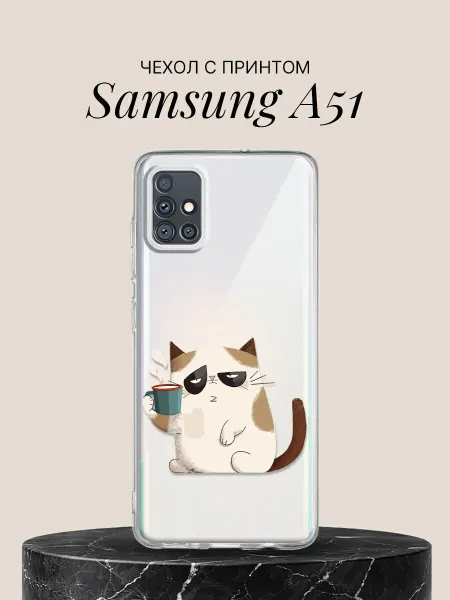 Samsung Чехол на A51 с принтом Недовольный соня