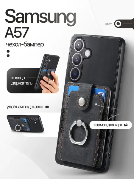 ZAMOK Чехол с картхолдером на Samsung A57