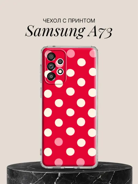 Samsung Чехол на A73 с принтом Красный горох