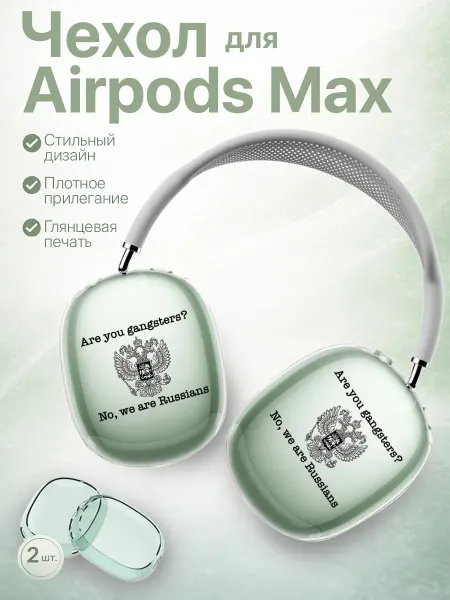 Vivicase Чехол для AIRPODS MAX с принтом герб России