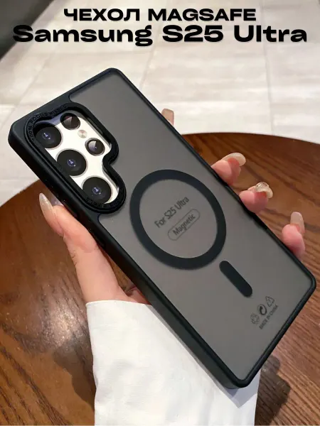 AksPhone Чехол на Samsung S25 Ultra с MagSafe матовый