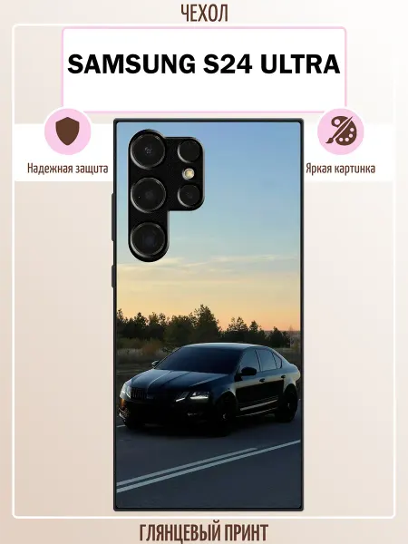 ALLcase111 Чехол на Samsung S24 Ultra skoda