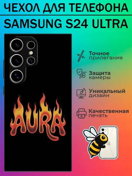 Tattycase Чехол на Samsung S24 Ultra aura