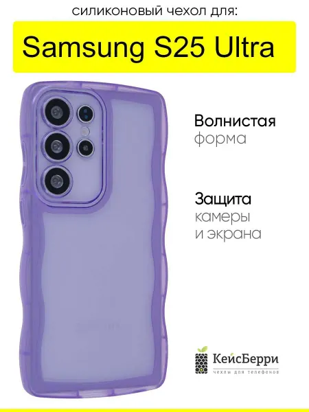 КейсБерри. Чехол для Samsung Galaxy S25 Ultra, серия Big wave