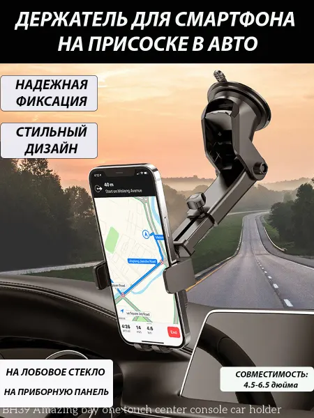Borofone Держатель для телефона автомобильный выдвижной