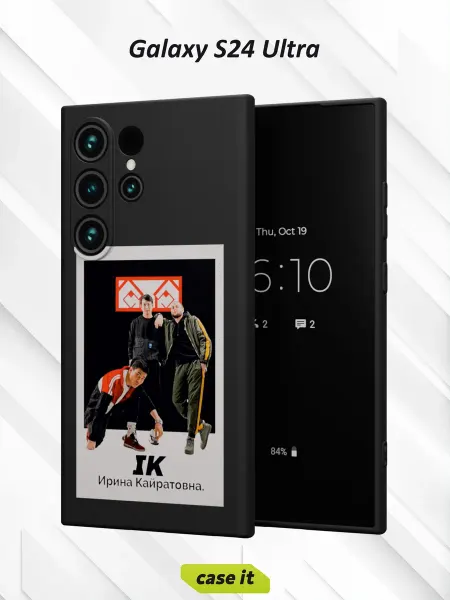 Case it Чехол на Samsung S24 Ultraс принтом Ирина Кайратовна