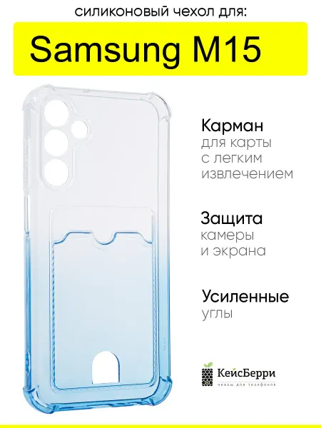 КейсБерри. Чехол для Samsung Galaxy M15, серия Gradient color