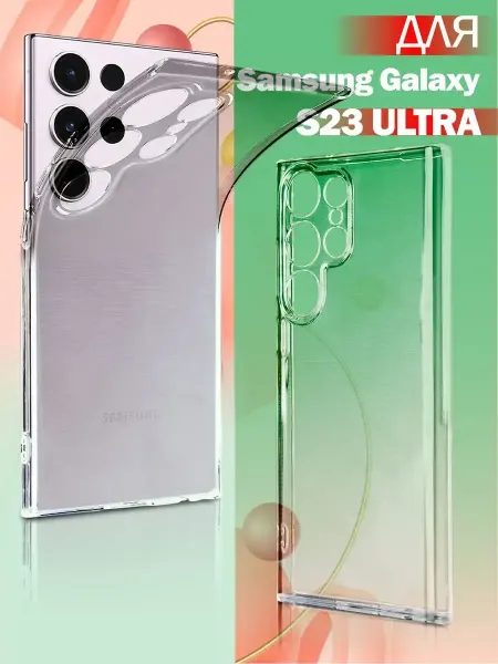 Rayzon market Чехол на Samsung Galaxy S23 Ultra прозрачный cиликоновый
