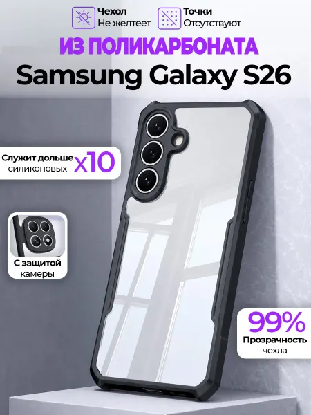 GAGEZA PURE Чехол на Samsung Galaxy S26