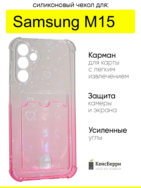 КейсБерри. Чехол для Samsung Galaxy M15, серия White heart