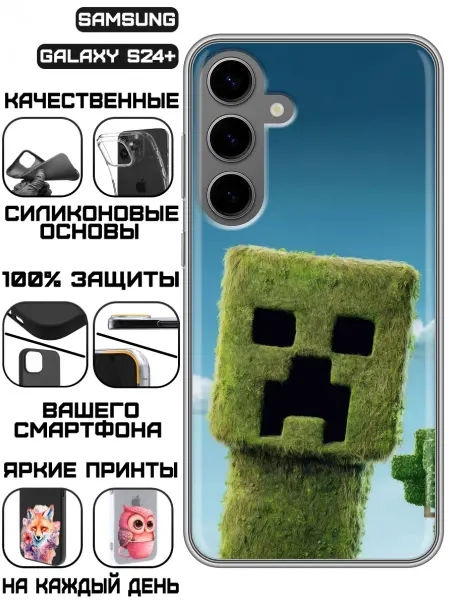 KissMyCase Чехол на Samsung Galaxy S24 Plus с принтом Крипер