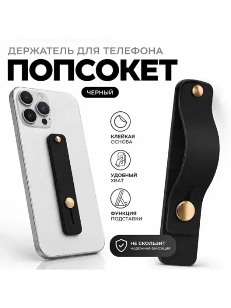TaLy Home Попсокет подставка-держатель для телефона