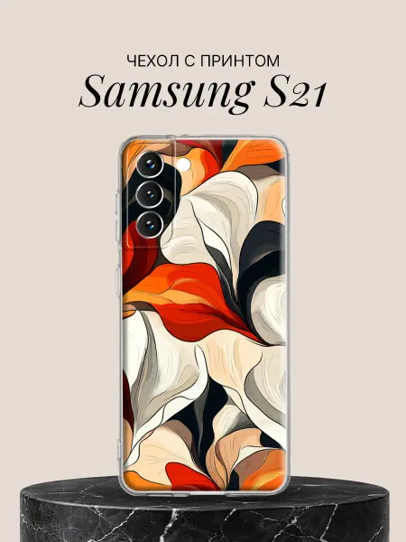 Samsung Чехол на S21 с принтом Осенние волны