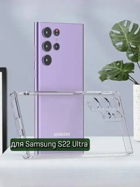 ZENTAUR Чехол на Samsung S22 Ultra прозрачный