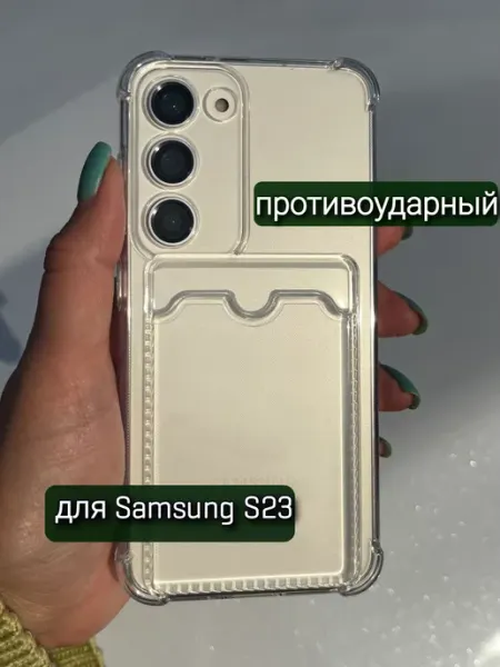ZENTAUR Чехол на Samsung S23 с карманом для карт