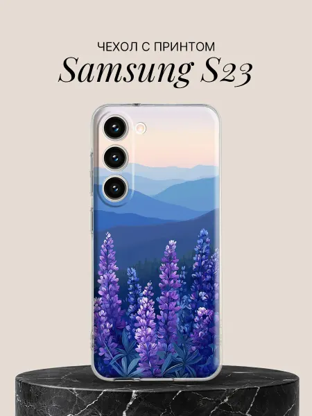 Samsung Чехол на S23 с принтом Лавандовые горы