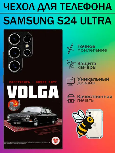 Tattycase Чехол на Samsung S24 Ultra волга