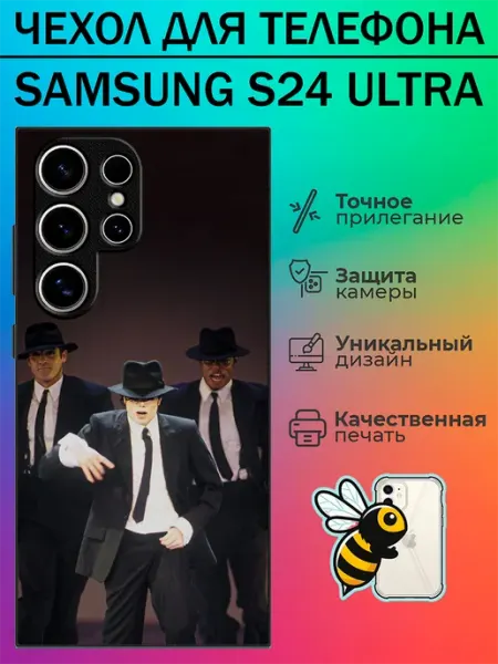 Tattycase Чехол на Samsung S24 Ultra Майкл Джексон