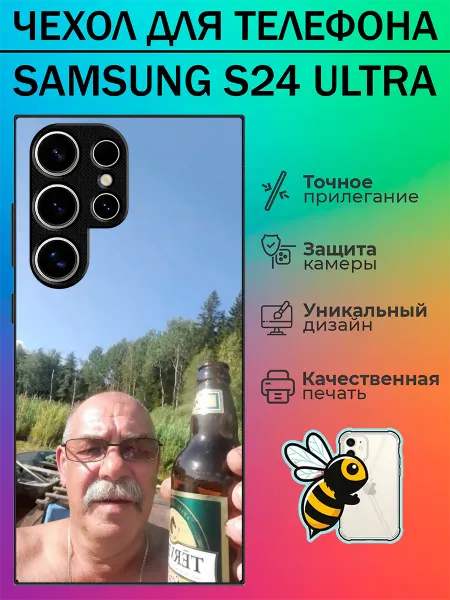 Tattycase Чехол на Samsung S24 Ultra лето