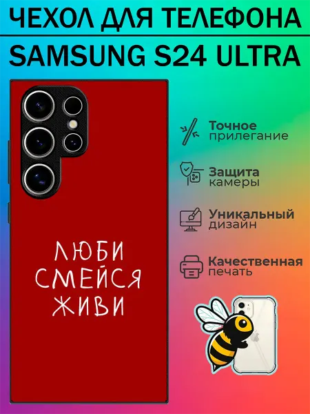 Tattycase Чехол на Samsung S24 Ultra мотивация