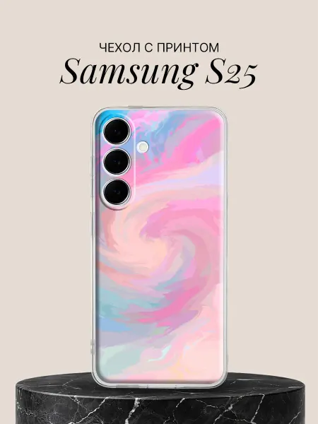 Samsung Чехол на S25 с принтом Пастельный вихрь