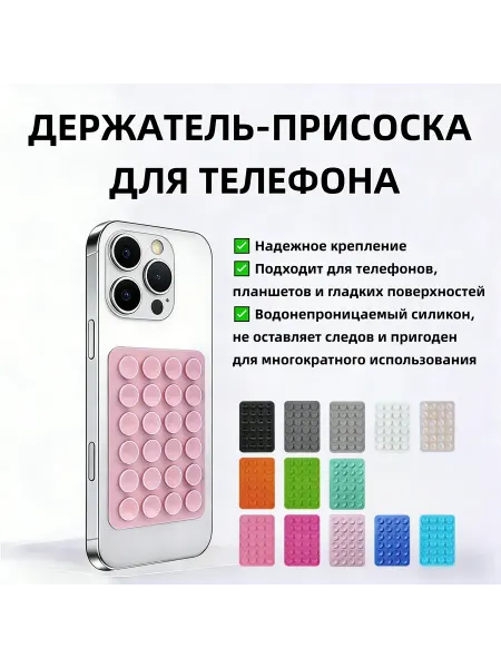 Присоска для телефона липпер светло-серый