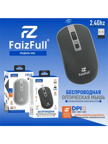 FaizFull Мышь беспроводная оптическая