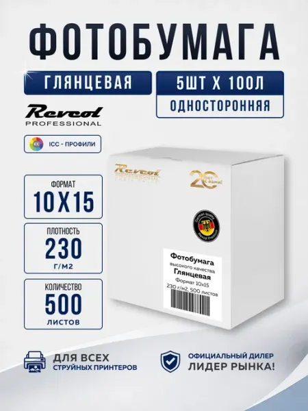 Revcol Фотобумага глянцевая 10х15 для принтера 230г 4000л