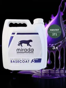371 Амулет Краска автомобильная Mirada 3 л