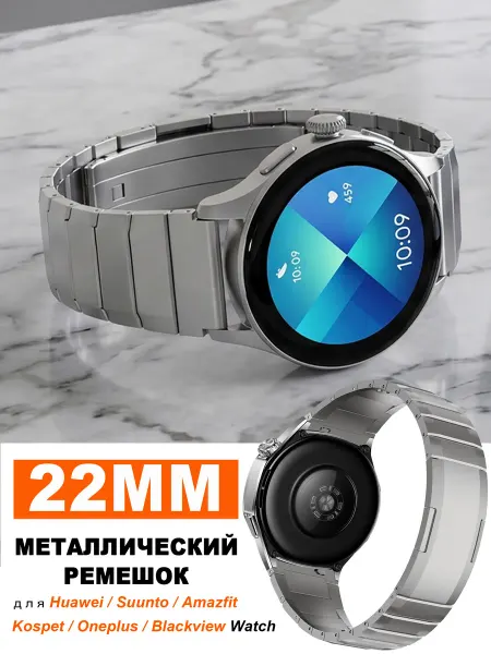 Ремешок из нержавеющей стали шириной 22 мм для часов