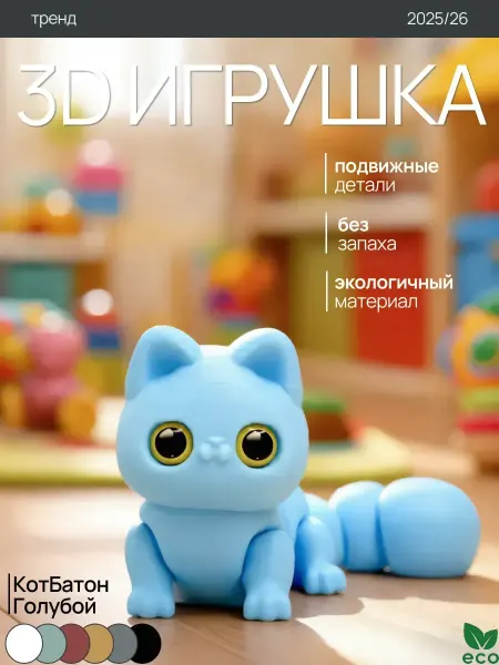 ElisPaint Игрушка Антистресс 3D КотБатон Розовый