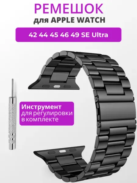 GVProduct Ремешок для apple watch 44mm 45mm ultra 42 mm