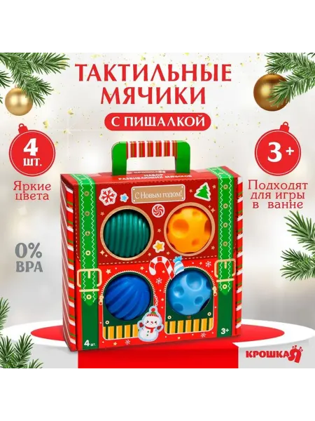 Ademar Подарочный набор развивающих тактильных мячиков Крошка Я «Во