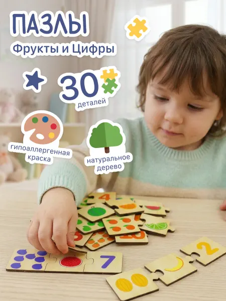 Alatoys Деревянные пазлы Цифры и Счет развивающие игрушки