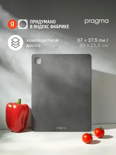 Разделочная доска из композитного материала Pragma Mabug 37х27.5 см, песчаный коричневый, Яндекс Фабрика