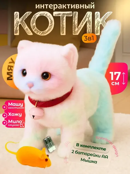 DLAG Интерактивная игрушка кошка мягкая котик для детей