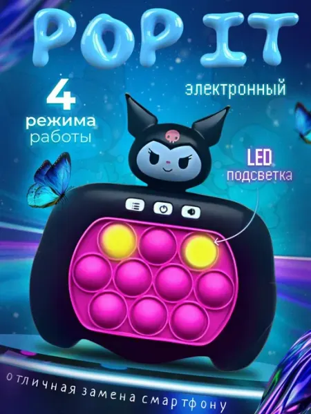 TRIVIAL Антистресс игрушка электронный pop it