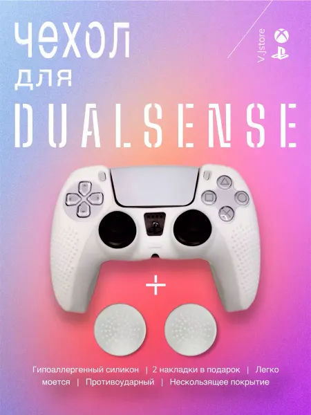 VJplay Защитный чехол для джойстика PS5 SonyPlaystation