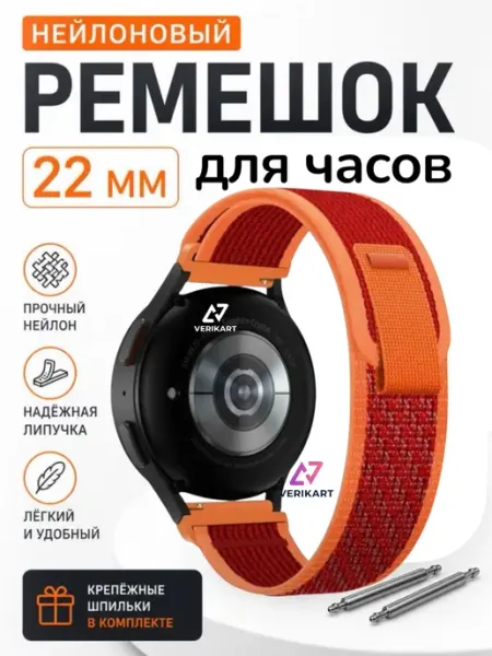VERIKART Нейлоновый тканевый ремешок для смарт часов на липучке