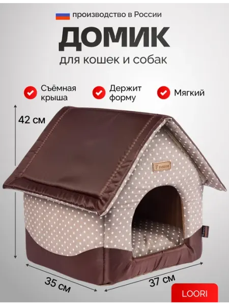 LOORI Домик для кошки и собак 37х35х42 см синий