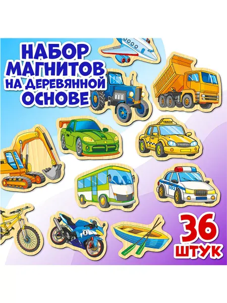 АНДАНТЕ Магнитный набор из дерева для детей на холодильник